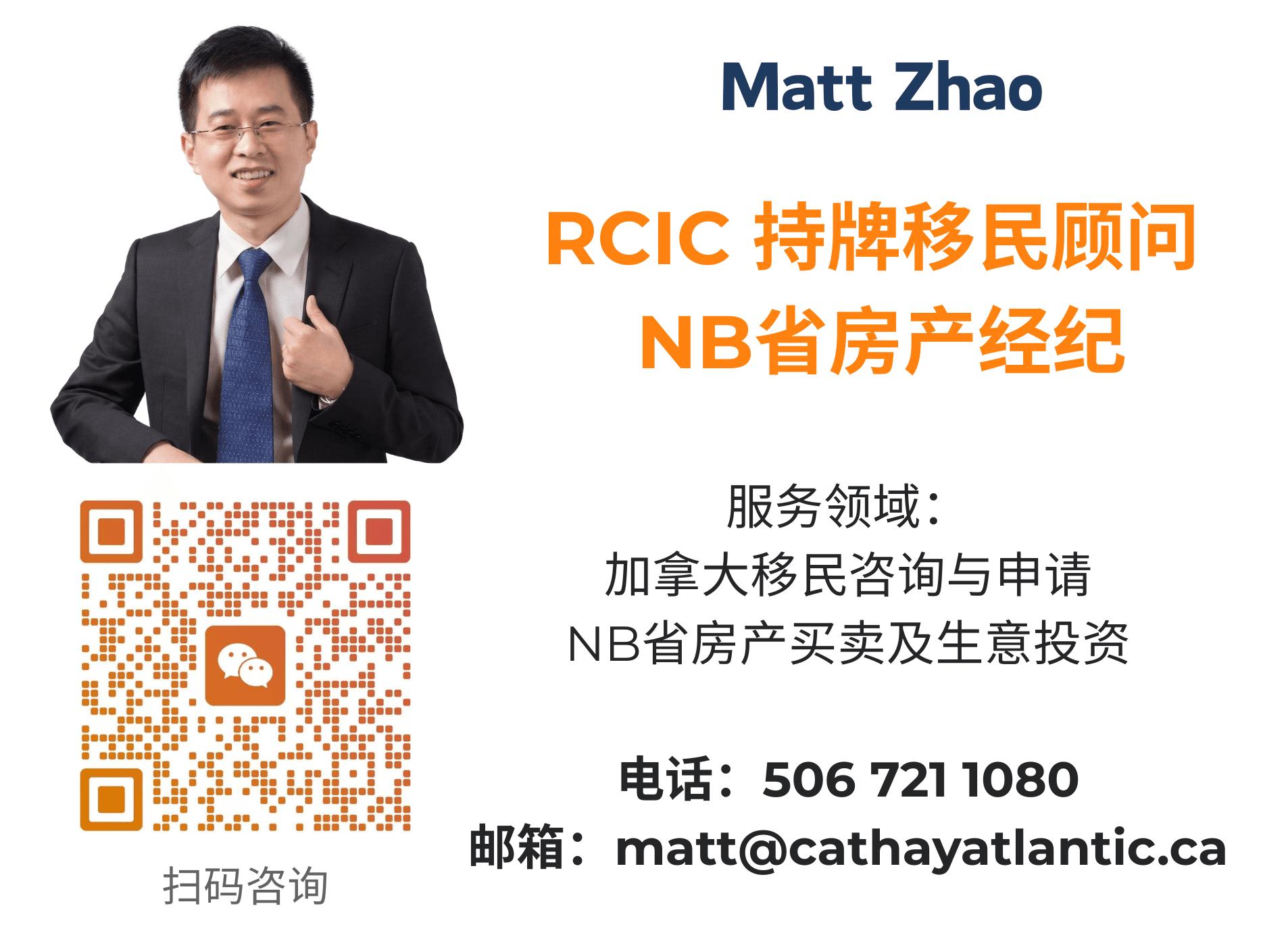 Matt Zhao 微信二维码
